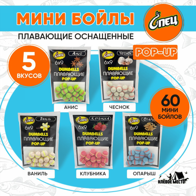 Бойлы миненко официальный сайт