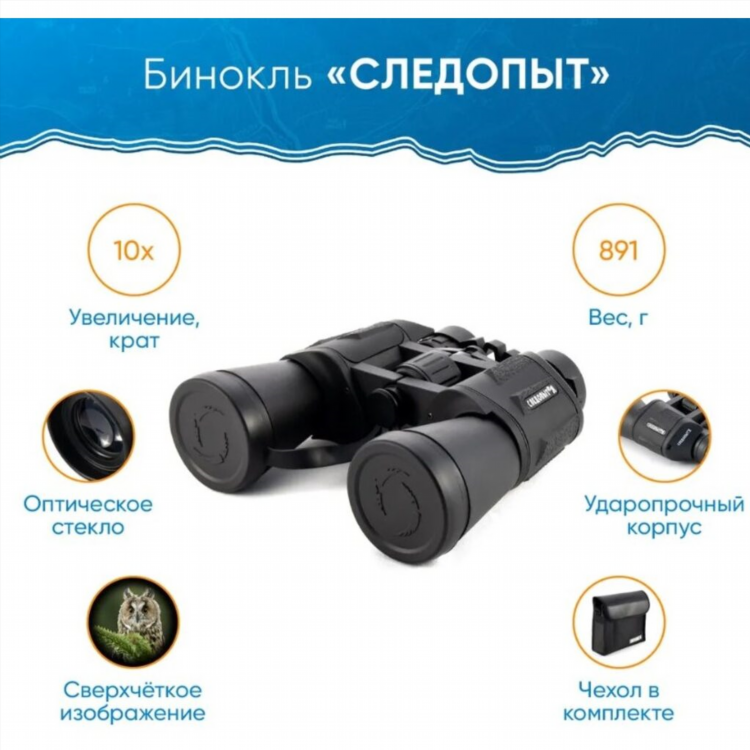 Как расшифровывается кратность бинокля