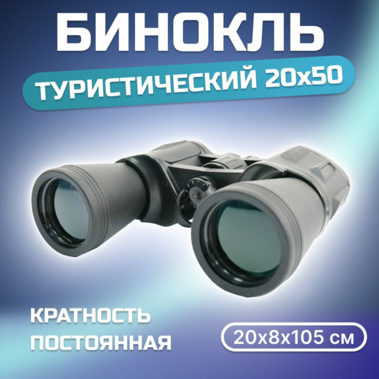Какой бинокль выбрать для охоты и рыбалки