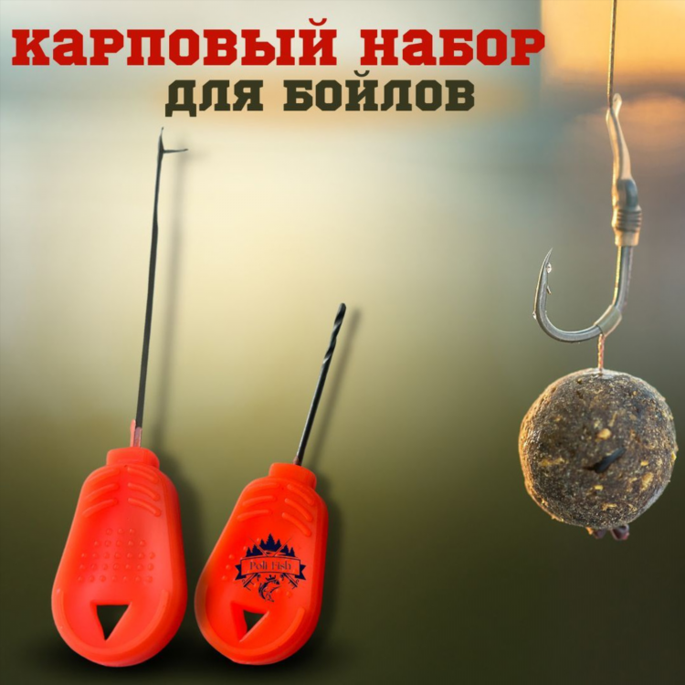 Карповый набор для рыбалки купить