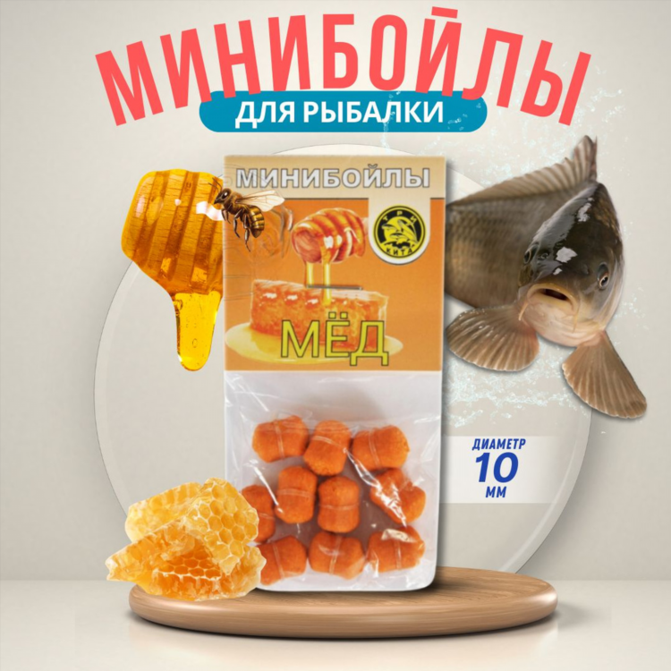 Мини бойлы для рыбалки купить